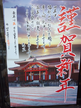 謹賀新年 謹賀新年