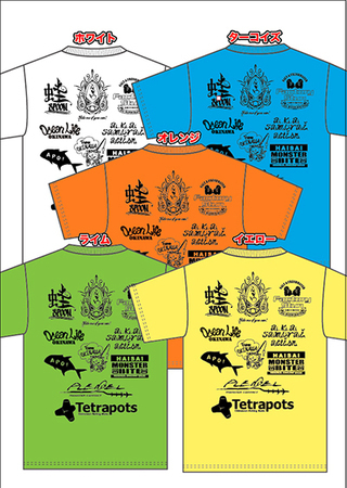 このTシャツはカッケーーー!! このTシャツはカッケーーー!!
