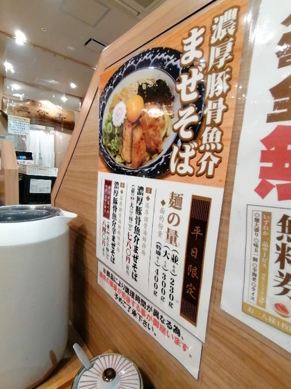 ★人気店、三竹寿の平日限定メニューは普通盛りにしないと後悔する ★人気店、三竹寿の平日限定メニューは普通盛りにしないと後悔する
