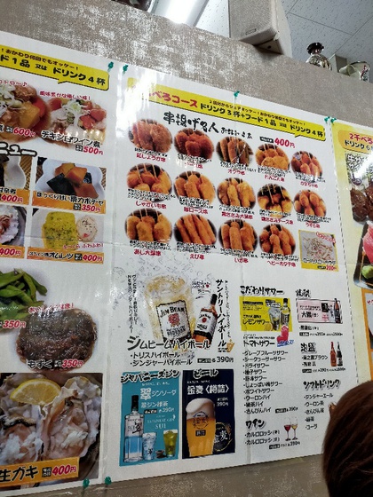 ★勤労に感謝してウォーキング後に千ベロ昼飲み(三軒目) ★勤労に感謝してウォーキング後に千ベロ昼飲み(三軒目)