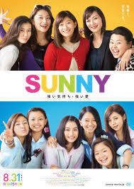 ★「SUNNY 強い気持ち・強い愛」 ★「SUNNY 強い気持ち・強い愛」