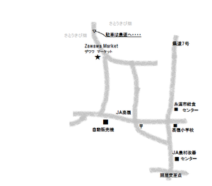 zawawa market出店者紹介