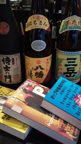 芋焼酎新入荷!!!侍士の門、八幡!!!!!!!!