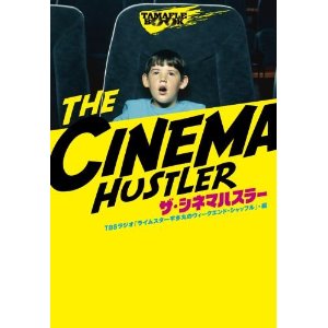 こうしんじょうほーい!