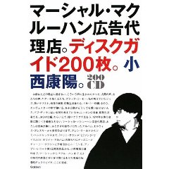 審美眼