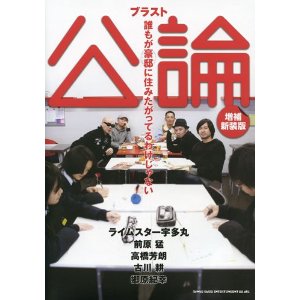 LA セドナの旅 断片で綴る旅行記 その1