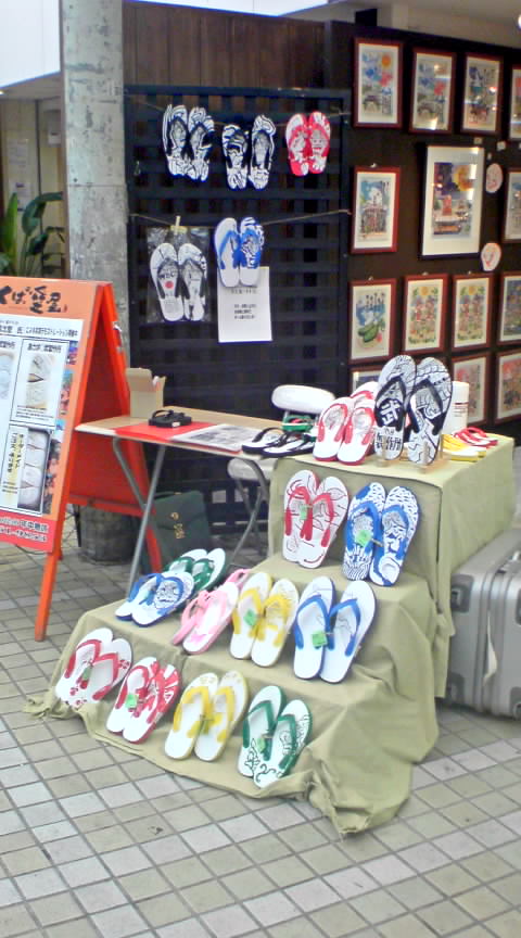 実演販売終了