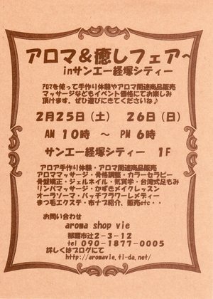 出店者さん紹介