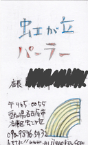 名刺(20180105)表 名刺(20180105)表