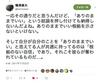 根拠のない自信 根拠のない自信