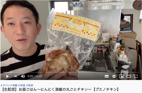 まさかひゃー!!!!サバンナ高橋さんが生ブエノ!! まさかひゃー!!!!サバンナ高橋さんが生ブエノ!!