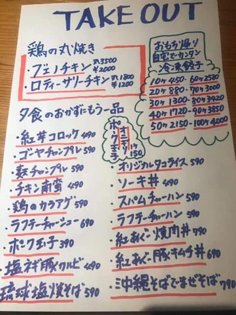 名古屋で買える!アチコーコーブエノチキン! 名古屋で買える!アチコーコーブエノチキン!