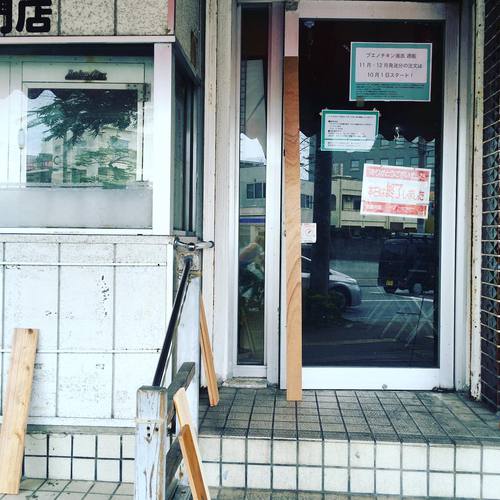 コツコツ御殿。 コツコツ御殿。