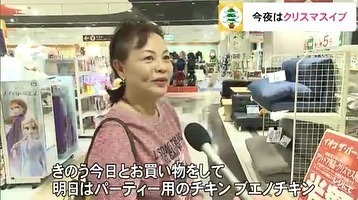 ブエノチキンの回し者。OTVニュースにトリあげていただきました! ブエノチキンの回し者。OTVニュースにトリあげていただきました!