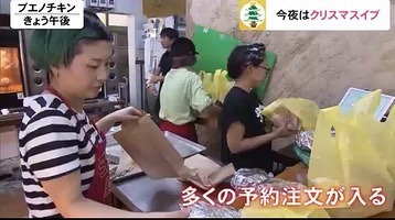 ブエノチキンの回し者。OTVニュースにトリあげていただきました! ブエノチキンの回し者。OTVニュースにトリあげていただきました!