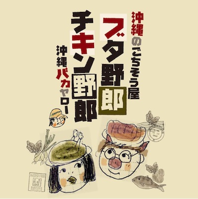 名古屋で買える!アチコーコーブエノチキン! 名古屋で買える!アチコーコーブエノチキン!