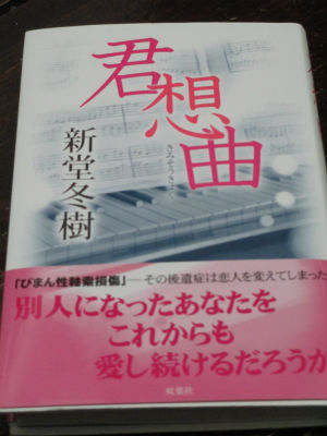 君想曲