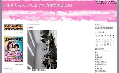 「M-1」2位スリムクラブのブログにコメント殺到