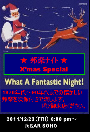 いよいよ今夜!!!