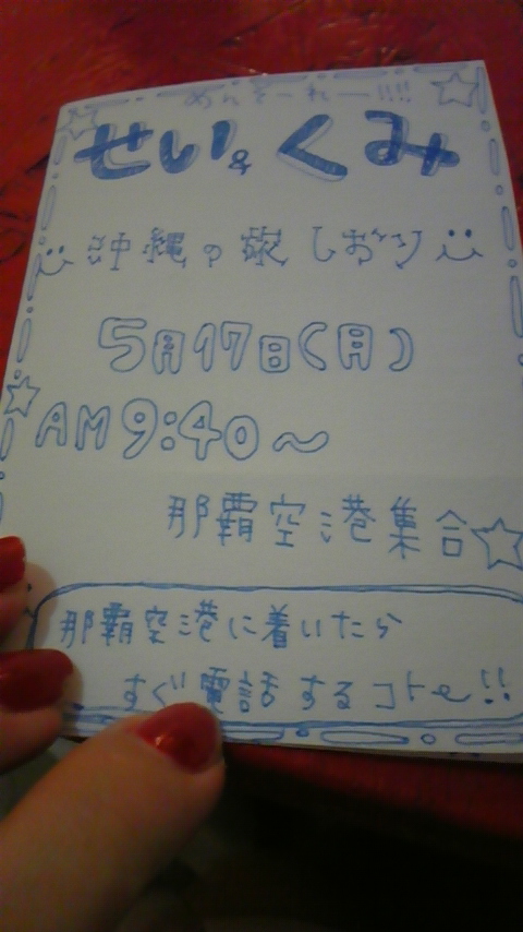 オフだってっっ