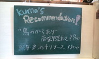 本日のオススメ 2012/05/17 11:29:10