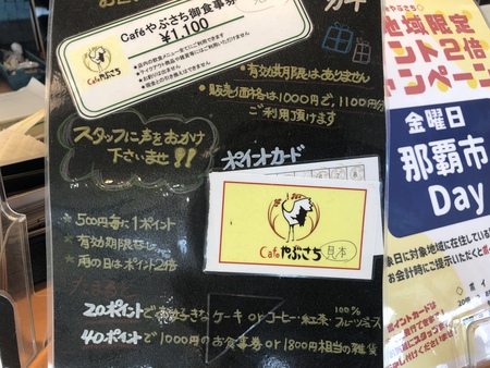 9月3日のやぶさちポイントDAY 9月3日のやぶさちポイントDAY