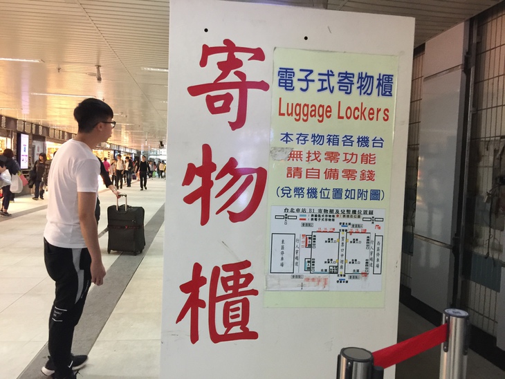 台北駅のコインロッカー