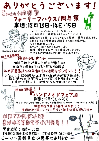 ハンドメイドフェアに参加します^^
