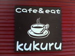 cafe&eat kukuru