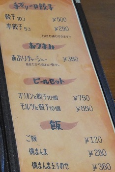 麺や偶 part2