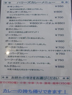 Hallys(ハリーズ)