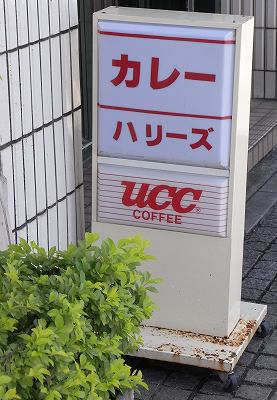 Hallys(ハリーズ)