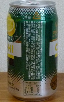 （富永貿易）神戸居留地ＣＨＵ－ＨＩ レモン