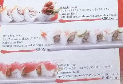寿司ハウス琉球