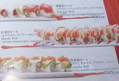 寿司ハウス琉球