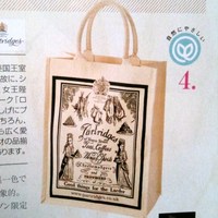 こんなカワイイ「エコバック」持ちたい♪