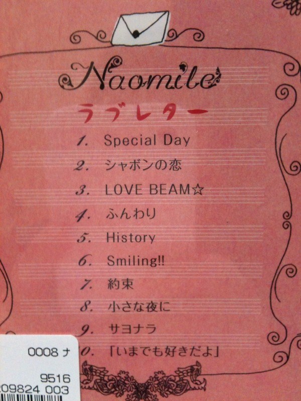 やっと見つけた素敵な店のCD♪