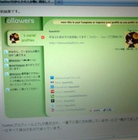 twitterって奥深い!色々知ってると得をする♪