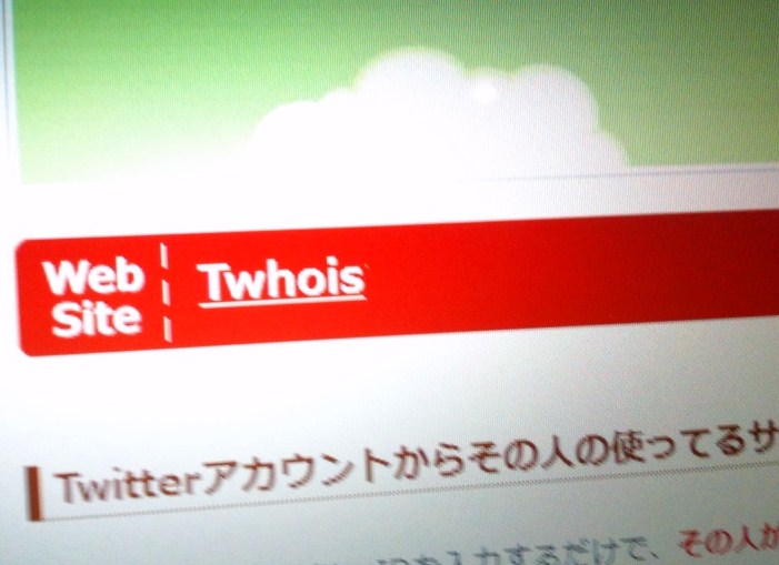 twitterって奥深い!色々知ってると得をする♪