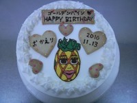 ゴールデンパインさん