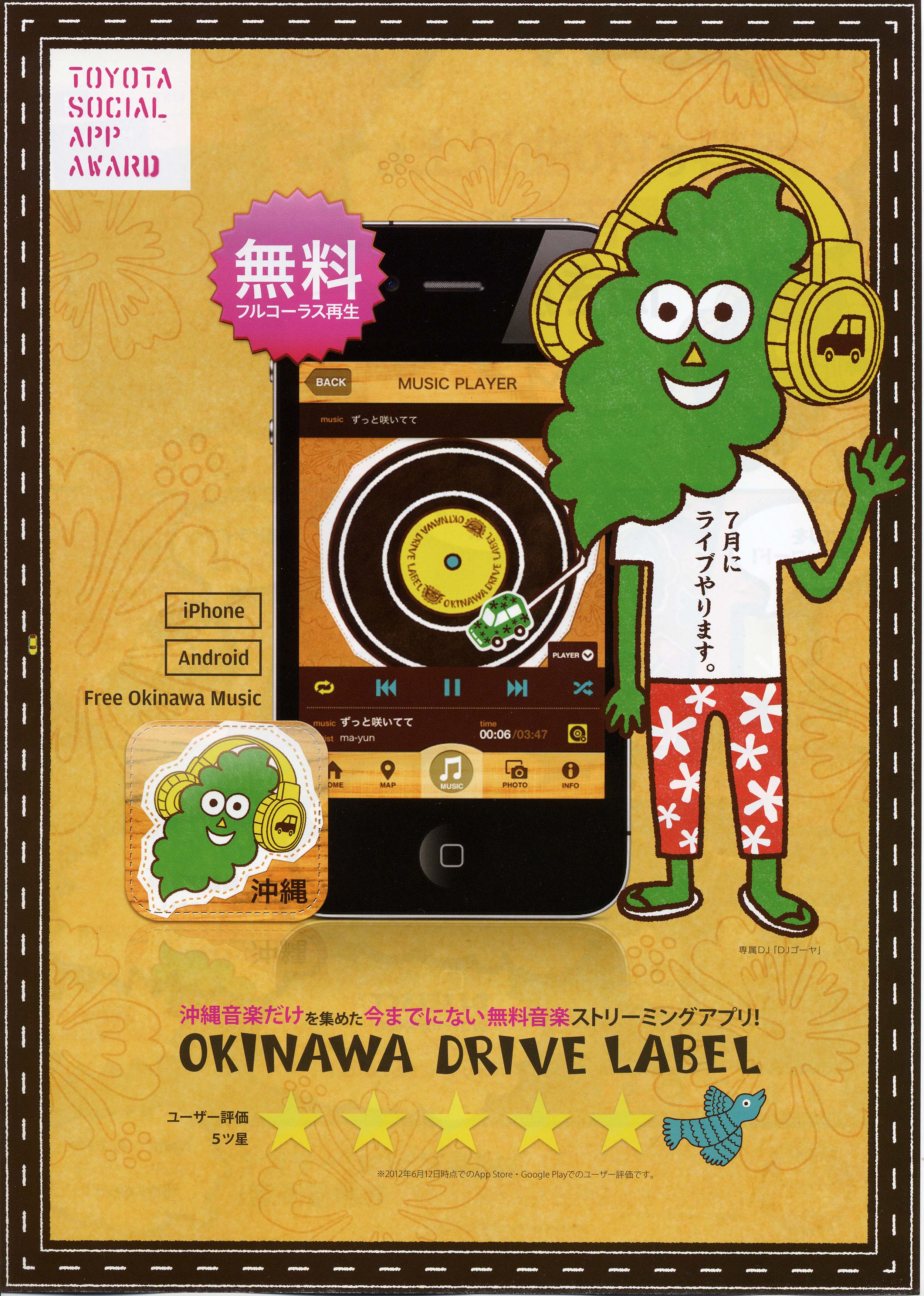 ☆ OKINAWA DRIVE LABEL FES ☆