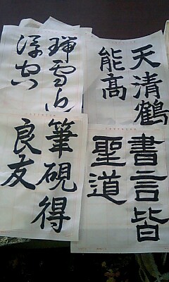 ∞書道∞