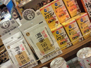 呑むとき飲む!