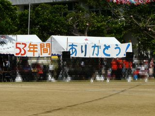 今年の運動会