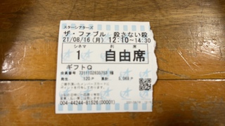 映画館でタイムスリップ 映画館でタイムスリップ