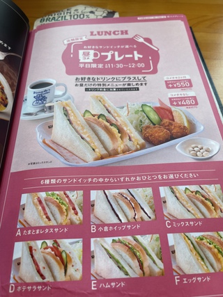 コメダ珈琲 コメダ珈琲