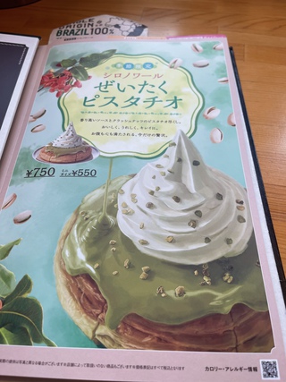 コメダ珈琲 コメダ珈琲