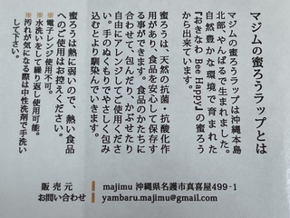 みつろうラップ みつろうラップ