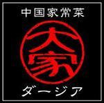 おおみね