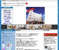 今日はホテル宿泊取材です
